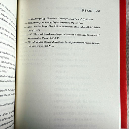 道德实验室 为美好生活而奋斗 谢丽尔·马蒂利 美国人类学学会（AAA）医学人类学分会2015年度“新千年图书奖” 商品图14