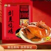 香宇750g扒鸡TS 商品缩略图0