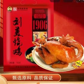 香宇750g扒鸡TS