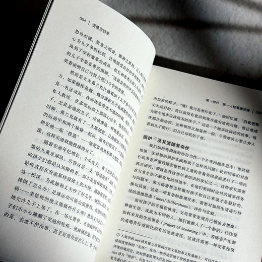 道德实验室 为美好生活而奋斗 谢丽尔·马蒂利 美国人类学学会（AAA）医学人类学分会2015年度“新千年图书奖” 商品图10