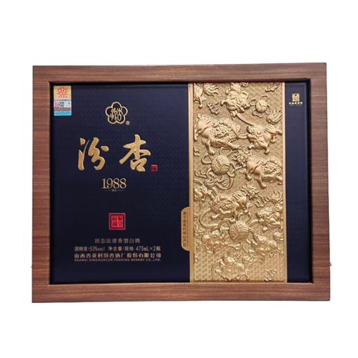 汾杏1988福聚满堂53度475ml*2清香型白酒 商品图0
