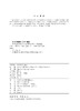 电网企业经验萃取及案例开发实务 商品缩略图3