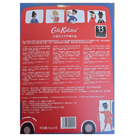 Cath Kidston伦敦巴士护手霜礼盒 商品图1