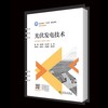 光伏发电技术 商品缩略图0