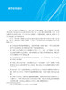 【数字教材】近代物理导论/买一赠一 商品缩略图12