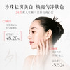 【GN PEARL】【第六代】京润珍珠 珍珠美l白祛斑霜 商品缩略图2