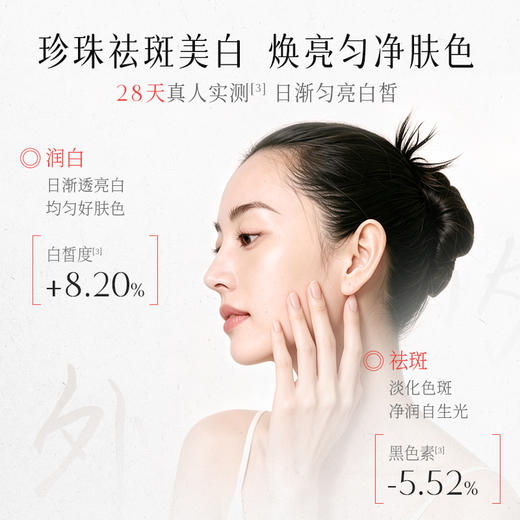 【GN PEARL】【第六代】京润珍珠 珍珠美l白祛斑霜 商品图2