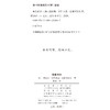 秘鲁简史 商品缩略图1