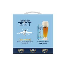 瓦伦丁500ml*8无醇小麦啤酒礼盒（含杯）
