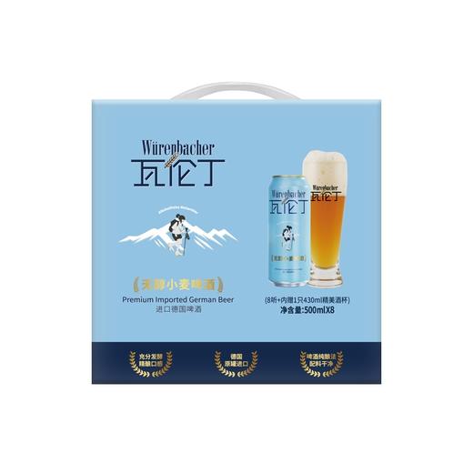 瓦伦丁500ml*8无醇小麦啤酒礼盒（含杯） 商品图0