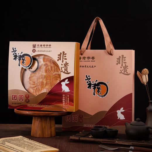 【非遗】长祥圆晋式传统胡麻油蛋皮五仁中秋团圆月饼500g中秋礼 商品图0