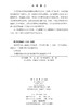 氧化镁在水工混凝土中的应用 李文伟等 9787030865748 商品缩略图2