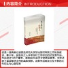 蒲香公路上的驻村人——西北师范大学驻村帮扶工作队在甘山 商品缩略图2