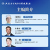 颅内动脉瘤显微夹闭手术典型病例荟萃【U盘】 商品缩略图2