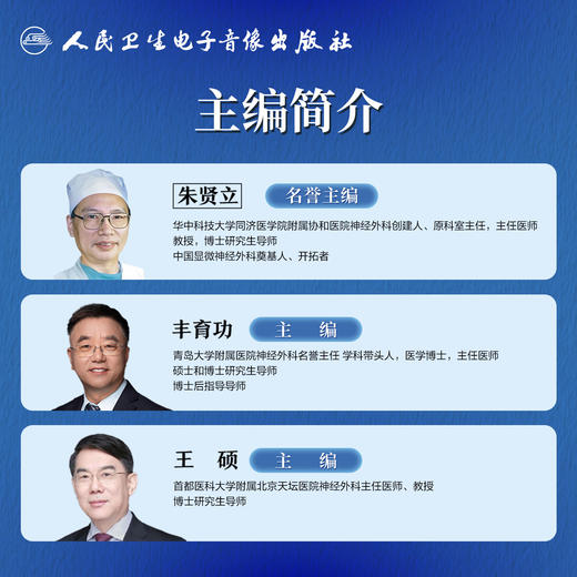 颅内动脉瘤显微夹闭手术典型病例荟萃【U盘】 商品图2