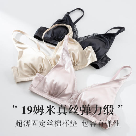 逸红颜周末小集市｜「茧烟」19姆米真丝弹力缎无钢圈蕾丝内衣套装，性感与舒适，一件双收 商品图2