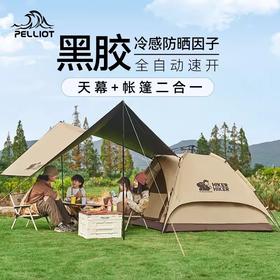 【旷野】伯希和户外天幕帐篷二合一露营过夜保暖折叠便携式野营
