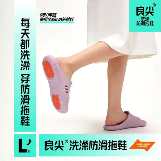 59.8到手两双~ 【专业防滑 浴室专用】良尖防滑拖鞋 男女同款！防滑耐磨 好穿不臭脚~ 商品图5