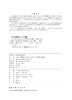 高电压大容量电气设备现场绝缘试验 商品缩略图3