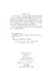 【数字教材】近代物理导论/买一赠一 商品缩略图3
