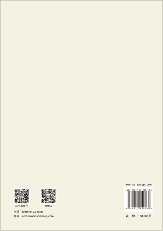 中国砖石古塔建筑研究 任瑞等 9787030854186 商品图1