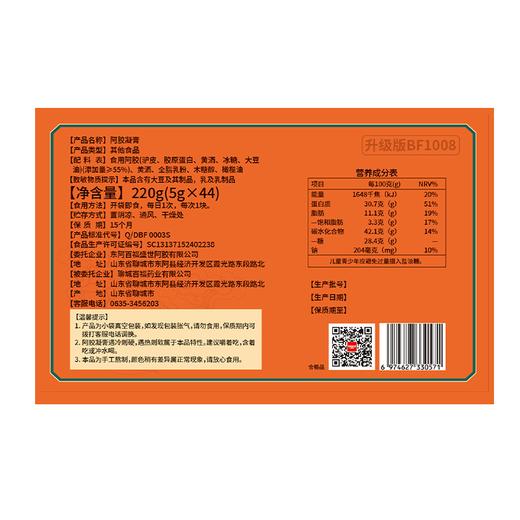 百福盛世220g即食鲜阿胶 商品图2