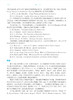 【数字教材】近代物理导论/买一赠一 商品缩略图9