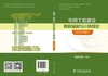 电网工程建设预算编制与计算规定（2025年版） 商品缩略图2