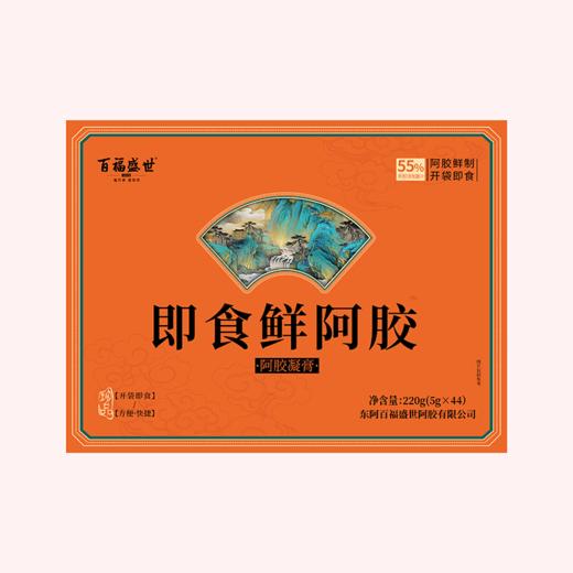 百福盛世220g即食鲜阿胶 商品图1