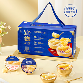 L官栈1.672kg双胶粥羹礼盒