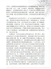 绕来绕去的向量法（第2版）张景中 彭翕成 商品缩略图5