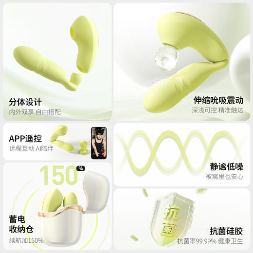 【女用器具】谜姬 青提月光穿戴可分体跳蛋 蓄电收纳 商品图3