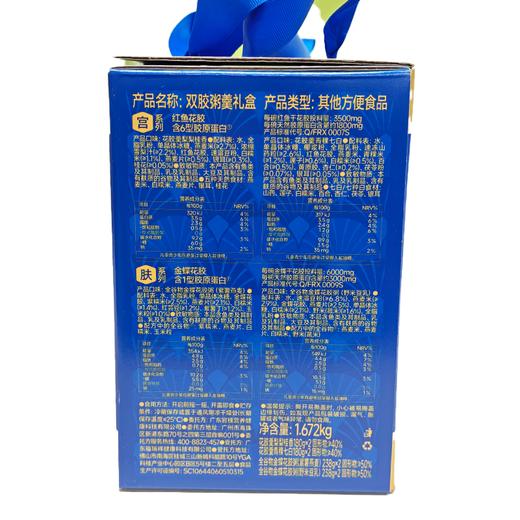 L官栈1.672kg双胶粥羹礼盒 商品图5