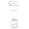 现代儒学(第十七辑)：潘富恩先生纪念专辑 商品缩略图1