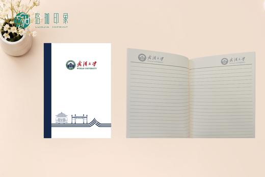 武大珞珈软抄本 商品图2