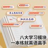 2026秋斗半匠初中语文字帖英语衡水体七年级八年级九年级上册人教版同步教材初中生课本字词积累硬笔书法 商品缩略图1