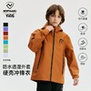 儿童硬壳冲锋衣(120-175码)(48小时发货)—诺诗兰 商品缩略图1