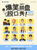 立德 聪聪聪 双喜领衔主持 | 每周爆笑拼盘脱口秀 | 0921-0927 | 爆笑推荐&首次观演必选 | 三人购票更优惠 | 杭州一支麦小剧场 商品缩略图0