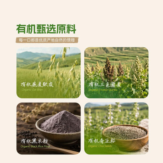 聚便利 X 山姆 WILLAMS TOWN有机三色藜麦燕麦麸皮 尝鲜分装 40g/袋 商品图1