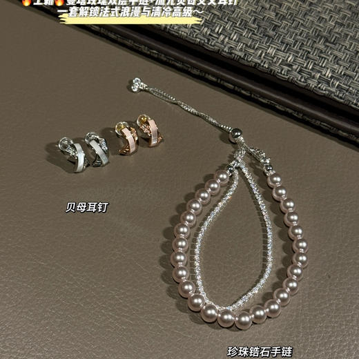 曼塔玫瑰双层手链+流光贝母交叉耳钉090709 商品图1