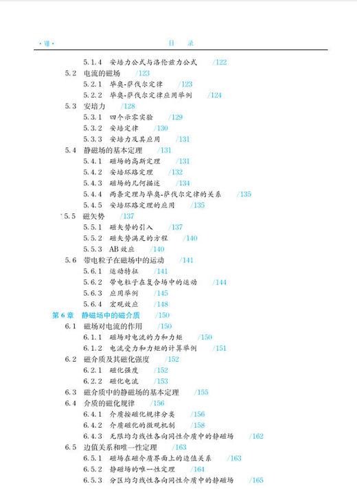 电磁学 商品图7