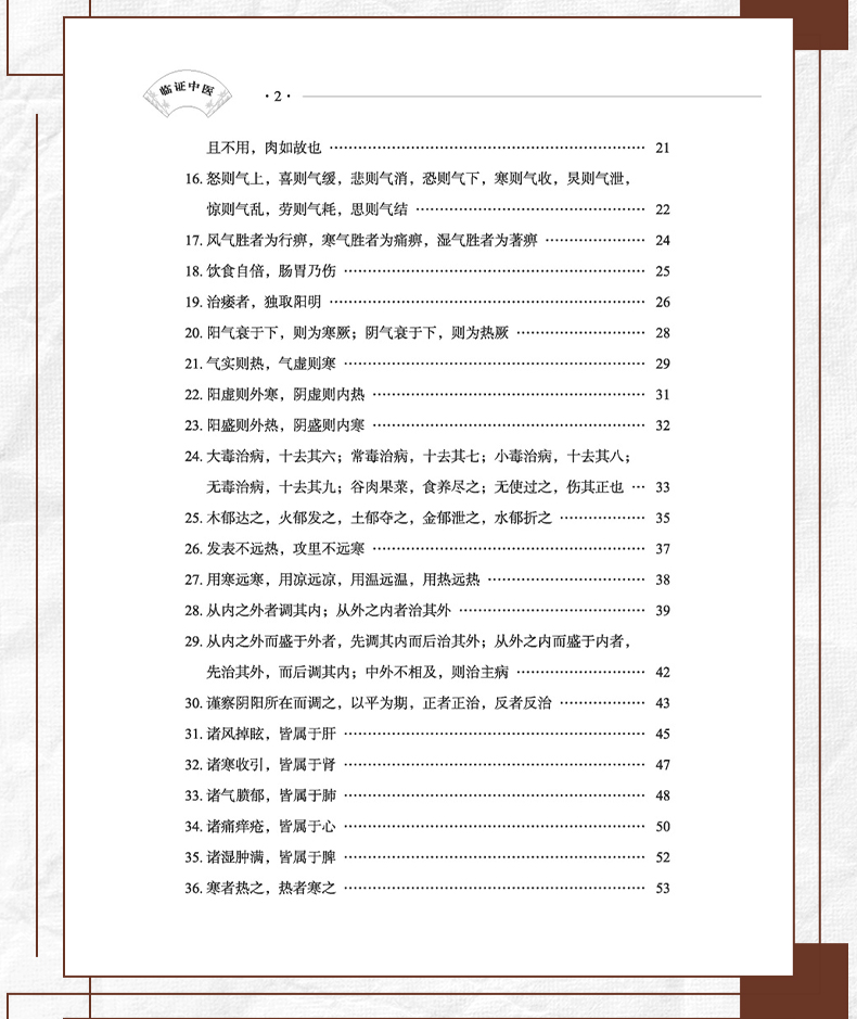 中医89_08.jpg