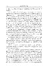 地球科学思想史导论 商品缩略图11