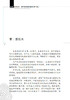 绕来绕去的向量法（第2版）张景中 彭翕成 商品缩略图10