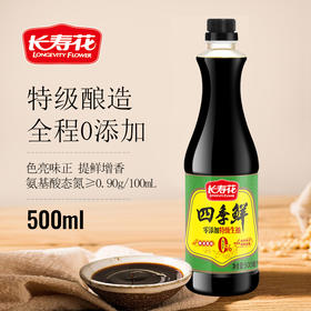 【特价品】长寿花四季鲜原味酱油特级生抽酿造酱油500ml家用调炒菜凉拌  保质期18个月