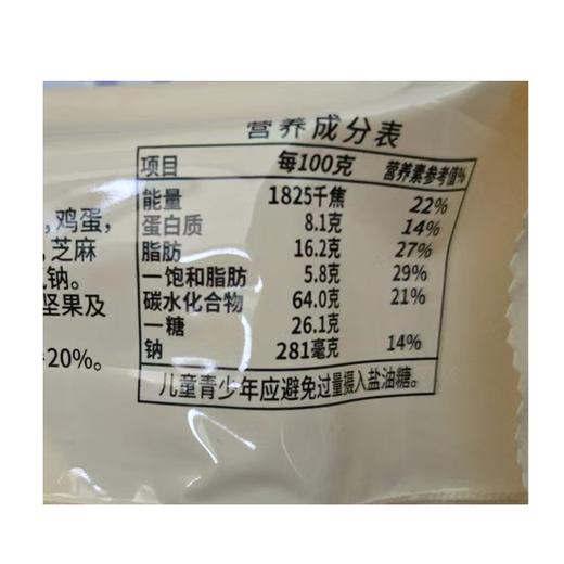 丰麦125g叉烧伍仁月饼 商品图1