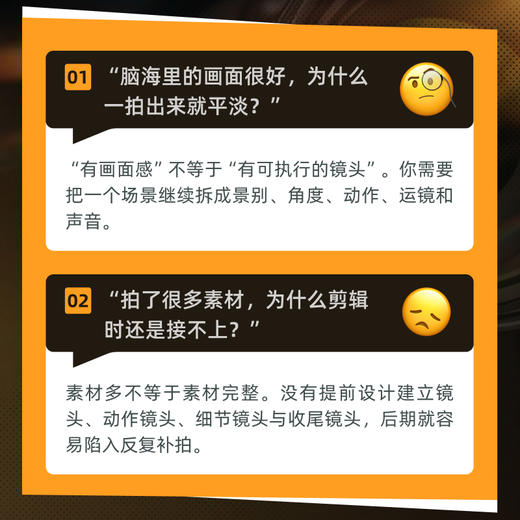 短视频分镜手册 主题场景镜头速查指南 短视频拍摄分镜脚本镜头结构设计生活vlog日常记录自媒体入门分镜思维 商品图3