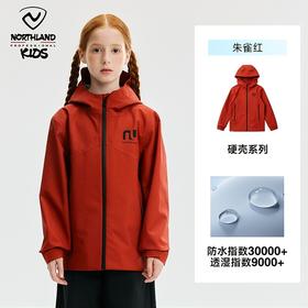 儿童硬壳冲锋衣(120-175码)(48小时发货)—诺诗兰