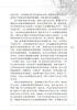 绕来绕去的向量法（第2版）张景中 彭翕成 商品缩略图7