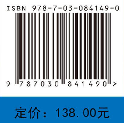 含钨难熔高熵合金及其加工（下卷）切削加工和特种加工技术 陈顺华 吴玉程 9787030841490 商品图4